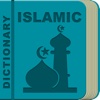 Islamic Terms Dictionary Offline