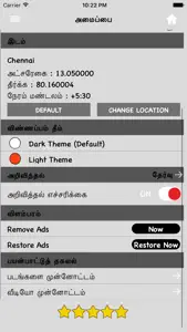 Tamil Calendar™ screenshot #5 for iPhone