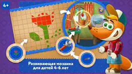 Game screenshot Мозаика Лисенка Тима mod apk