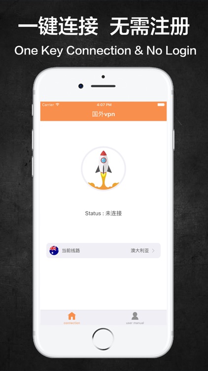 VPN国际直通车(不限流量,不限时长)