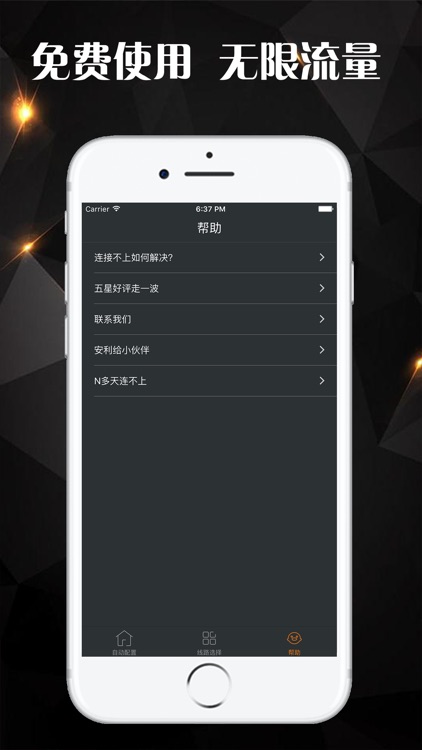VPN一键连接高速稳定(国际动态IP)