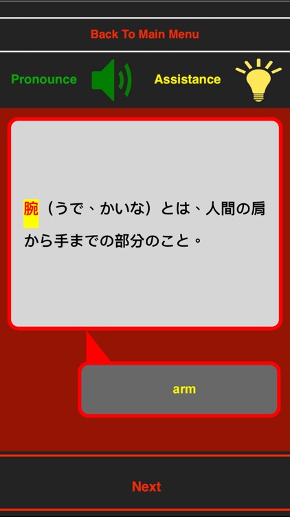 Cursus Japans voor halfgevorderden screenshot-3