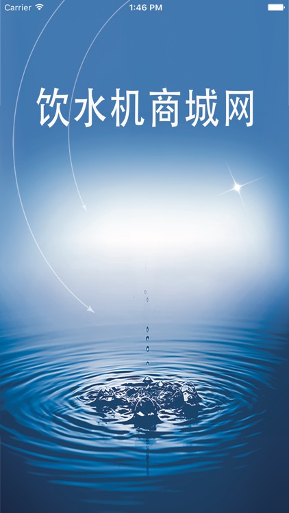 饮水机商城网 screenshot-3