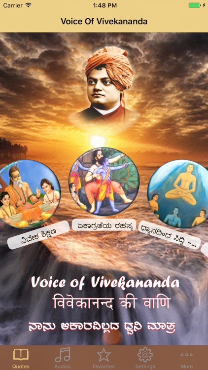 Voice Of Vivekananda