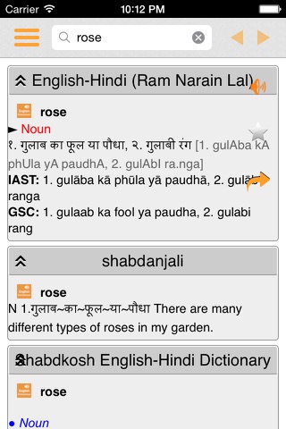 English Hindi Dictionary ( Simple and Effective ) screenshot 2