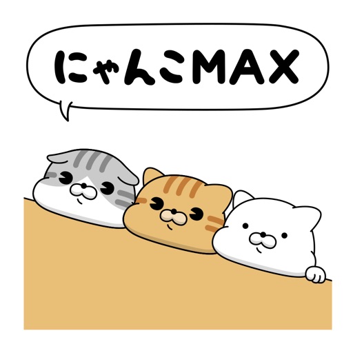 にゃんこMAX icon