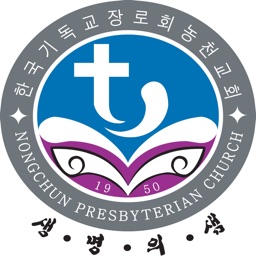 농천교회 스마트요람