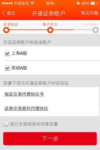 华鑫证券股票开户-证券炒股开户平台 screenshot 2