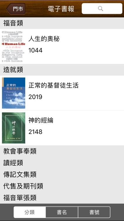 電子書報eZoe