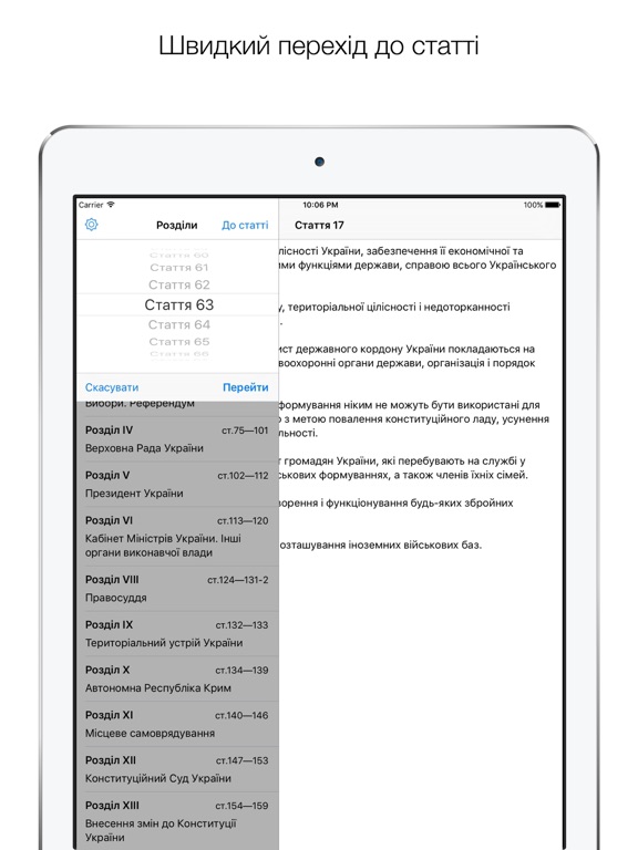 Конституція iPad screenshot 4 - Reference app