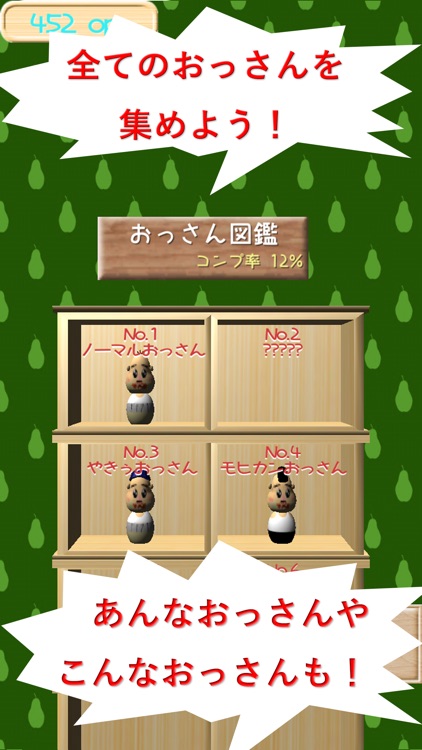 おっさん草