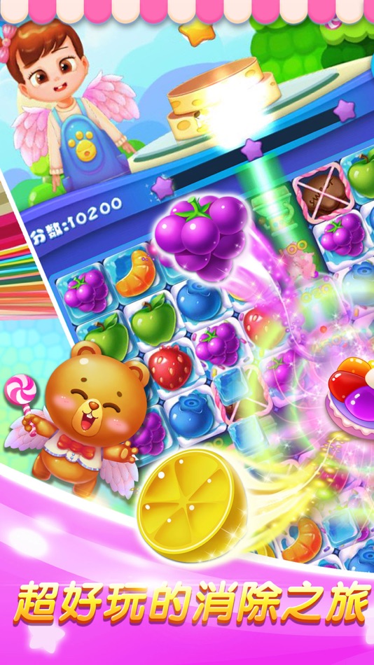 #1. 果冻消消乐 - 爱消除糖果500关小游戏等你来 (iOS) Podle: 岩 徐
