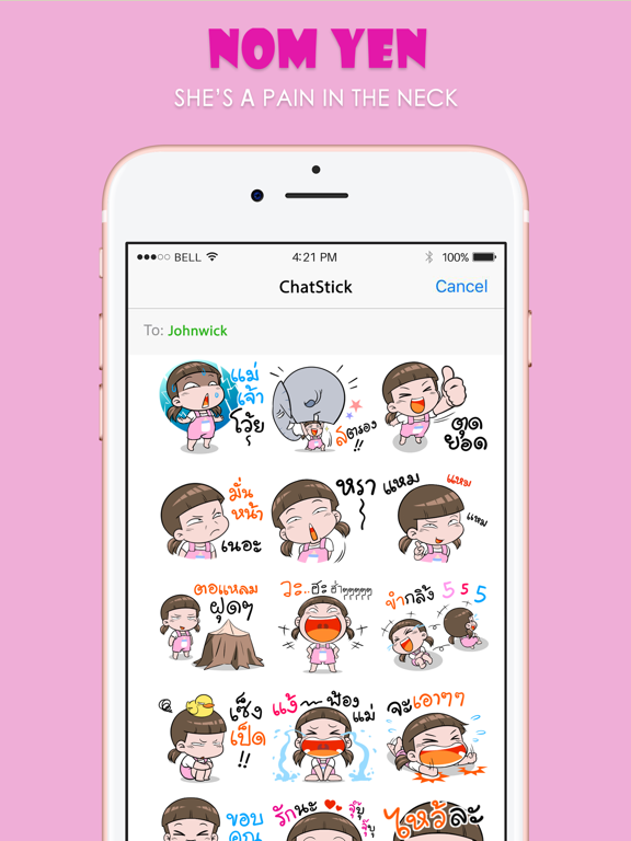 Screenshot #4 pour นมเย็น สติกเกอร์ สำหรับ iMessage