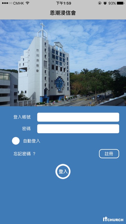 恩潮浸信會 AGBC