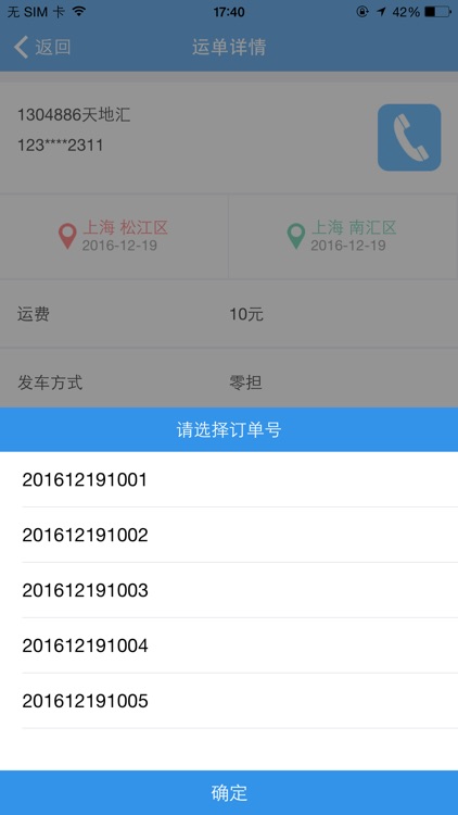 优卡城配 screenshot-3