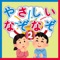 おこさまといっしょにたのしめる、やさしいなぞなぞのだい２だんができました！