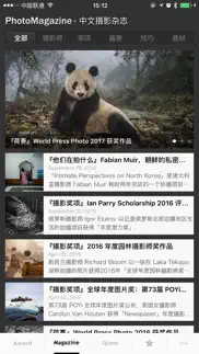 中文摄影杂志 photomagazine айфон картинки 2