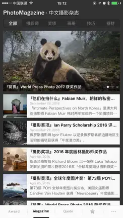 中文摄影杂志 PhotoMagazine iPhone image 2