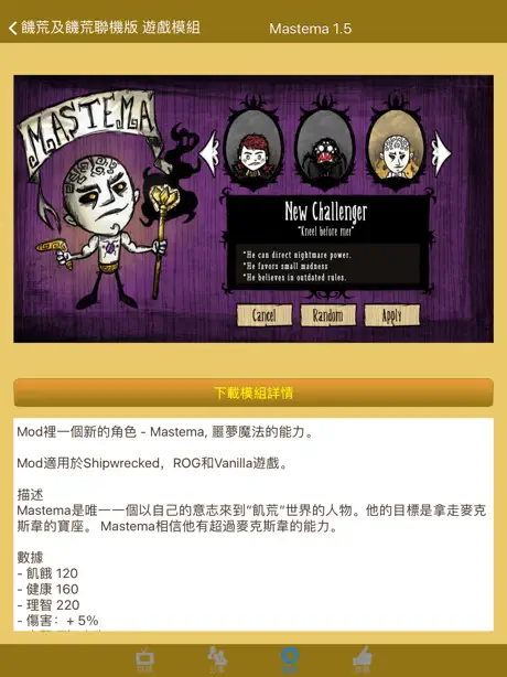 遊戲模組 for 饑荒 及 饑荒聯機版