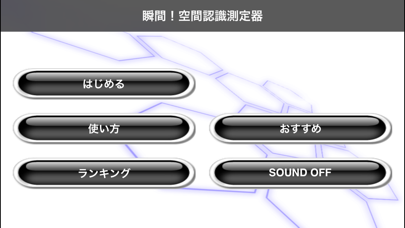 Screenshot #1 pour 空間認識 測定器