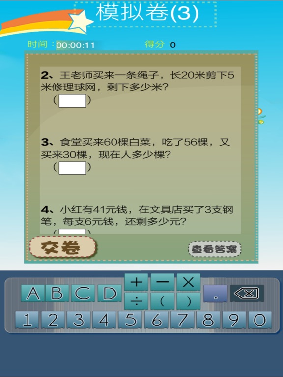 Screenshot #6 pour Panda Olympic Math