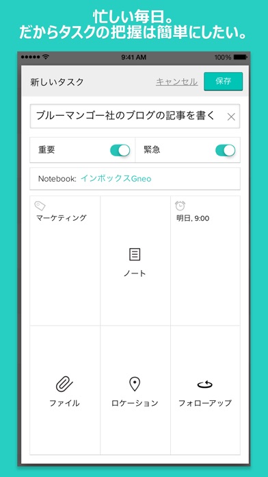 Gneo (ニーオ) －タスク、To-Do... screenshot1