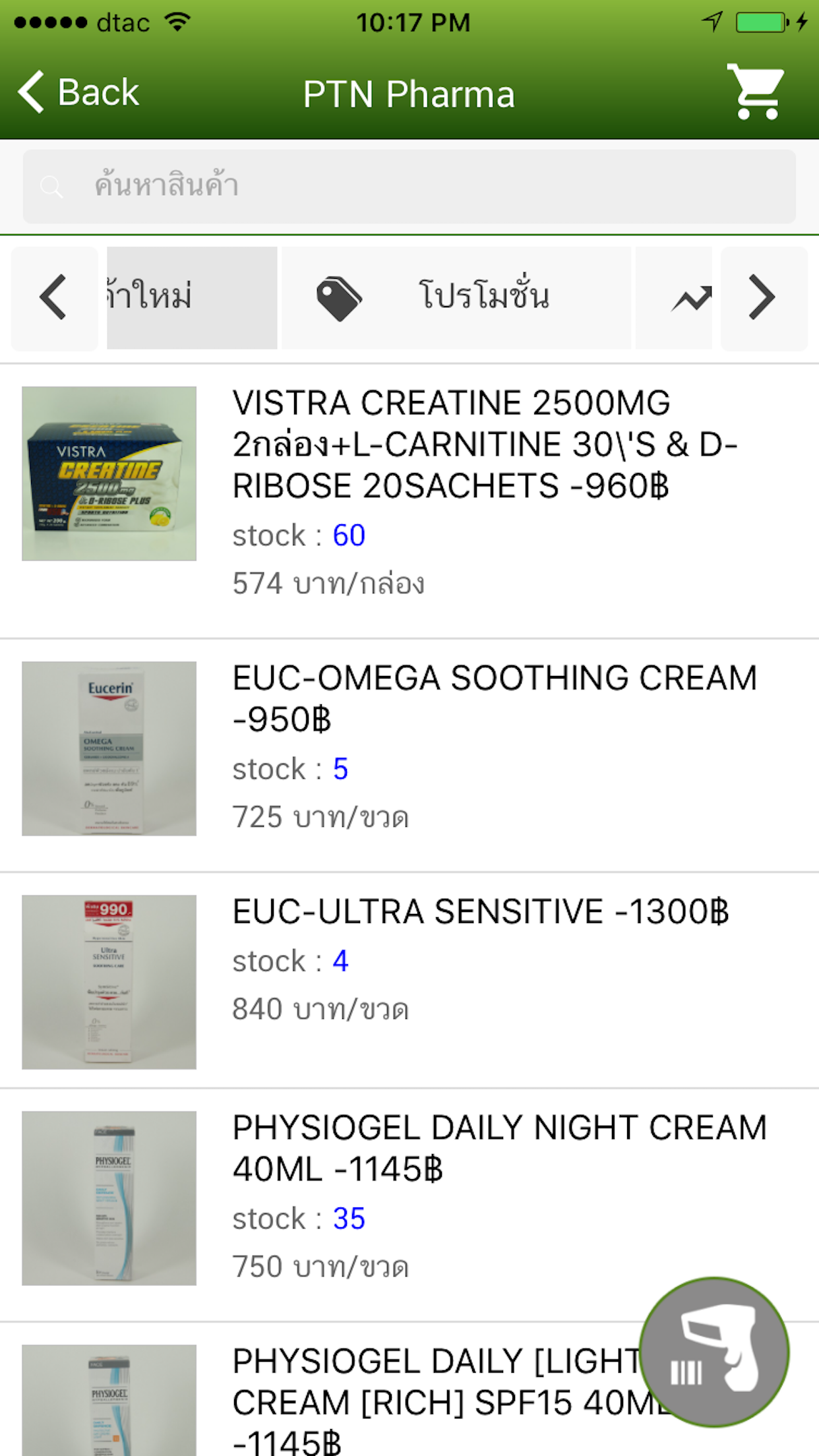 PTN pharma