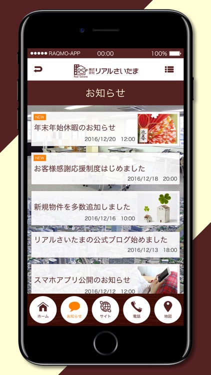 株式会社リアルさいたま