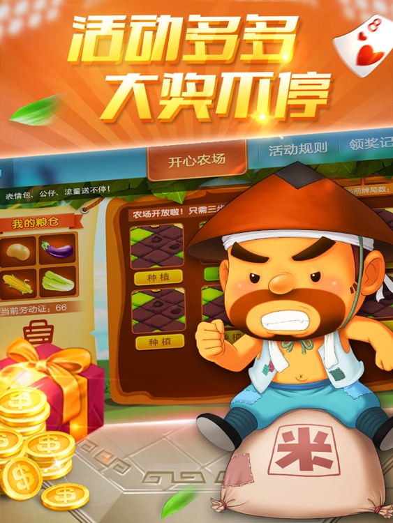 博雅斗地主HD-经典欢乐休闲棋牌游戏合集2017 screenshot-3