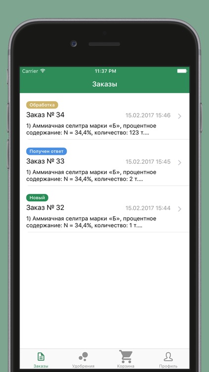 АзотХим - поставщик минеральных удобрений!