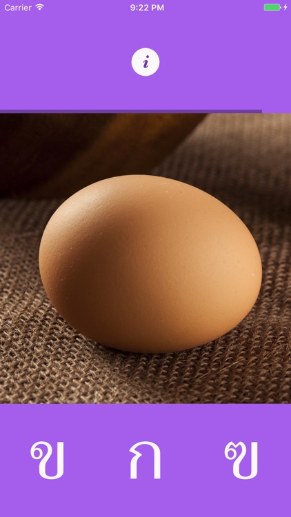 Thai Consonant Trainer Ko Kai