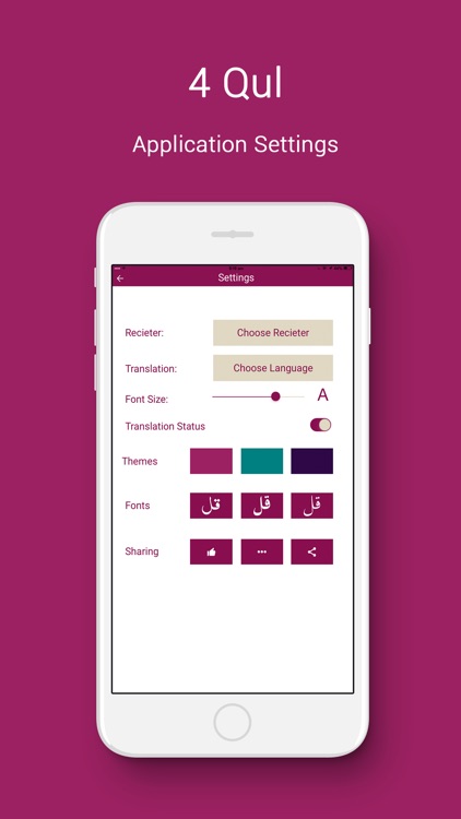 4 Qul - قل screenshot-3