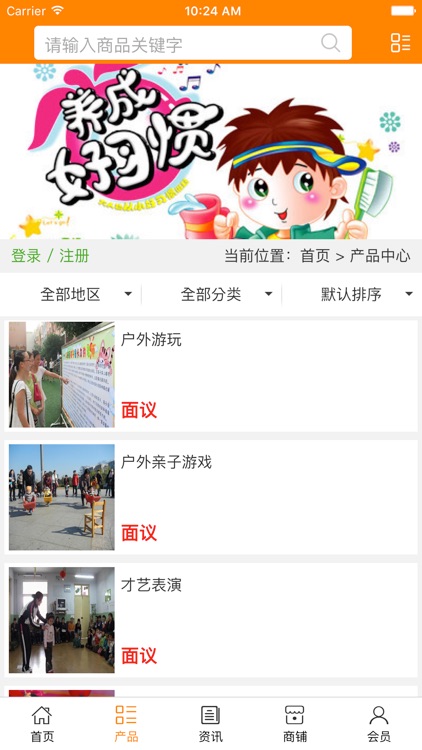 幼儿教育门户网