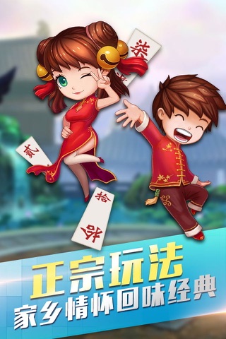 阿闪字牌 - 湖南人都爱玩的跑胡子游戏 screenshot 3