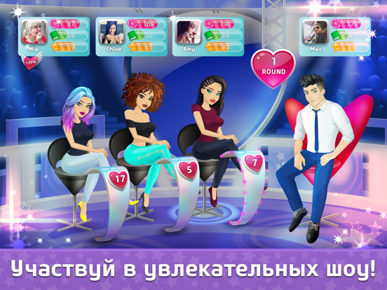 Флирт Сити: Игра про любовь. Одевалка и макияж iPad screenshot