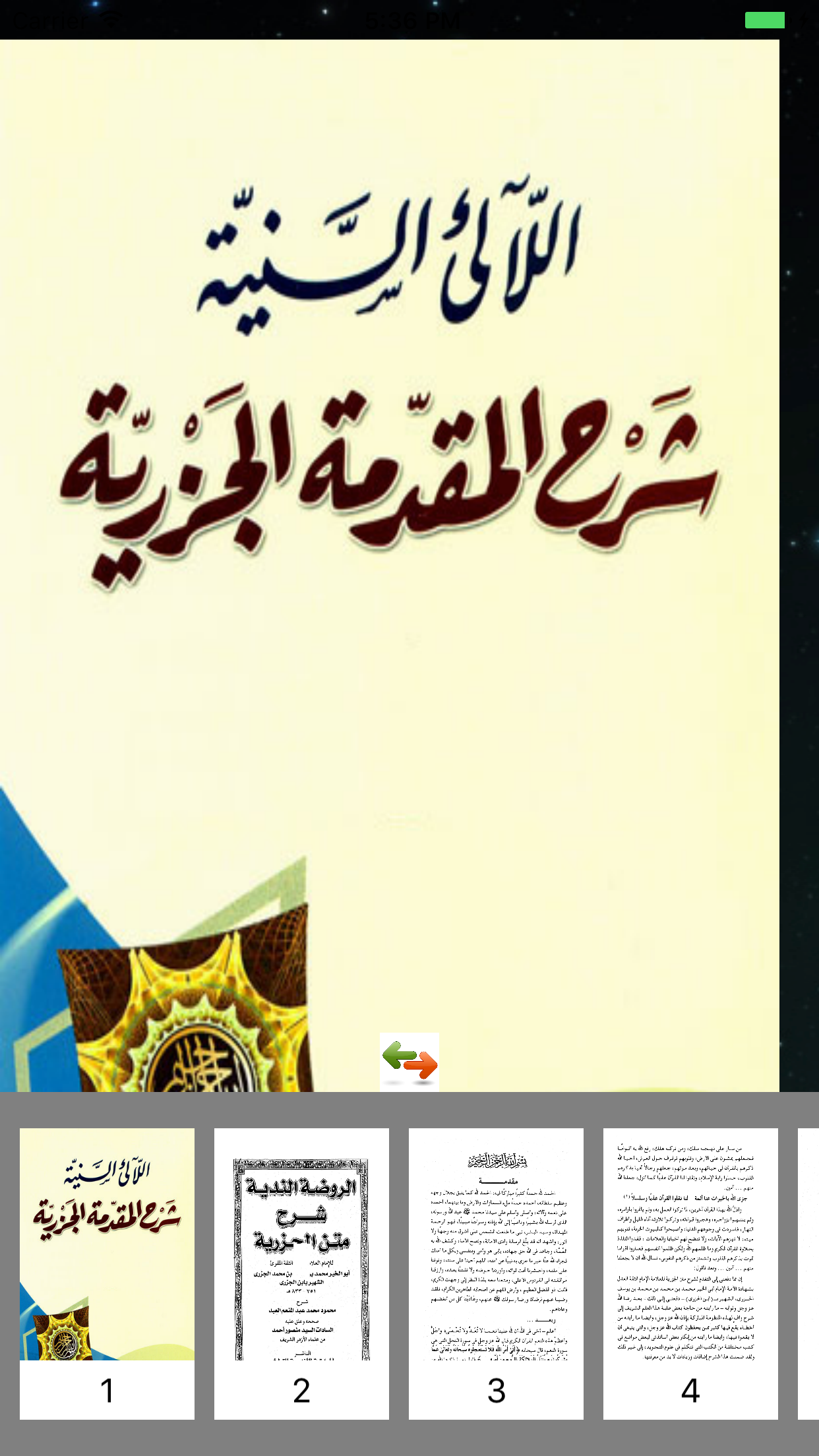 متن الجزرية