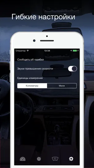 Скриншот Спидометр GPS: HUD проекция и проверка скорости на iPhone 5