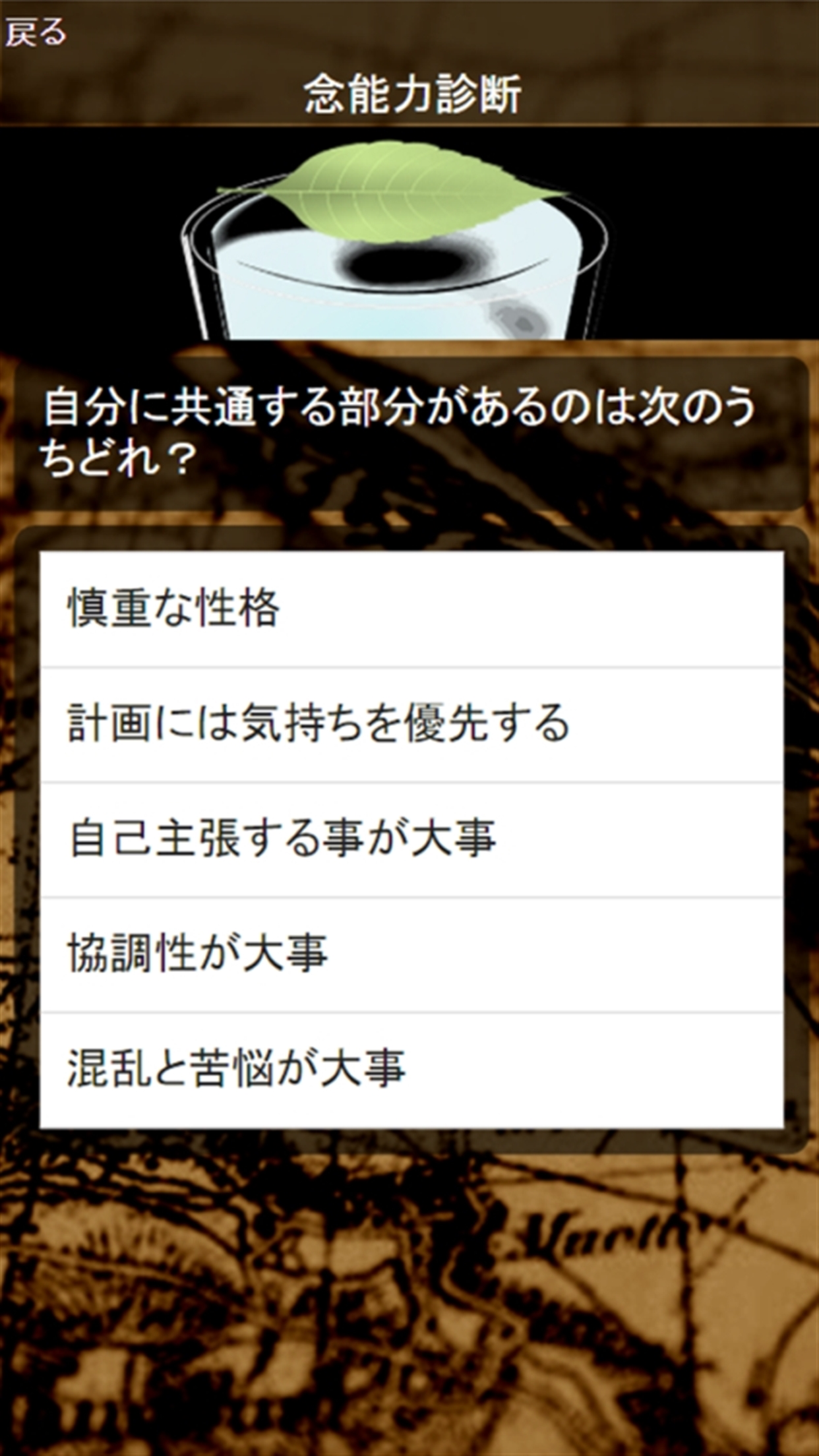 念能力診断＆クイズ for HUNTER×HUNTER(ハンターハンター)