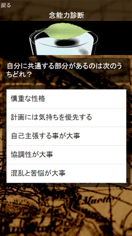 念能力診断＆クイズ for HUNTER×HUNTER(ハンターハンター) screenshot-3