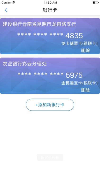 车壹家商户 screenshot-3