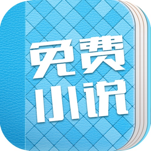 追书小说阅读器 icon