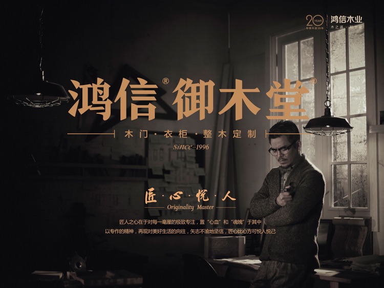 鸿信木业