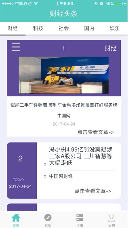 喵财随便借-一手掌握用钱新信息