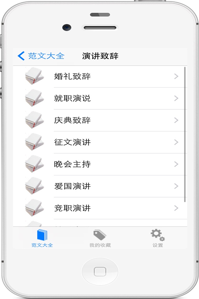 文秘小助手 screenshot 3