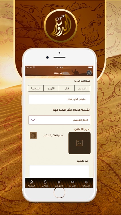 مناسبات الدواسر screenshot-3