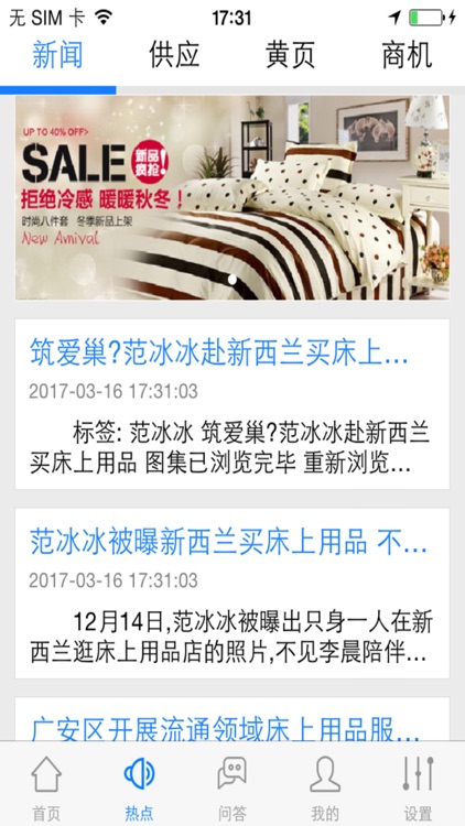 麒麟床上用品(Bedding)