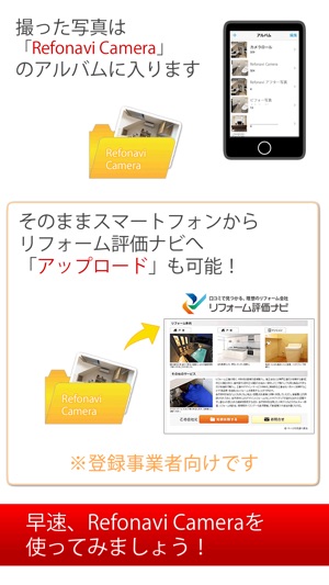 Refonavi Camera(圖5)-速報App