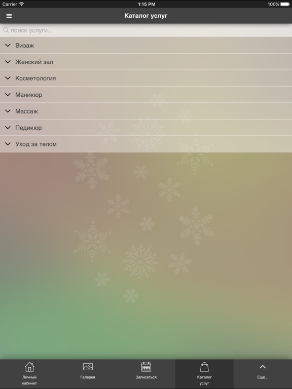Screenshot #5 pour Pavlov Studio