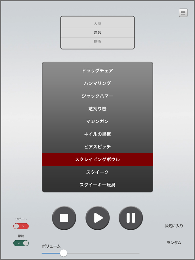 厄介な音：クレイジーエフェクト、恐ろしいノイズ、サイレン、おなら、角、そしてもっと面白いいたずら Screenshot