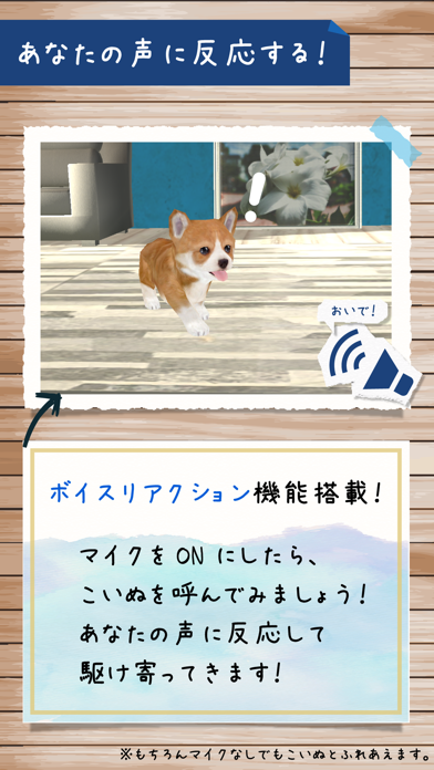 幸せの犬育成ゲーム3D screenshot1